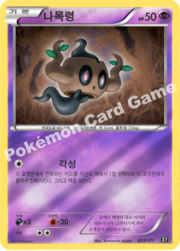 나목령