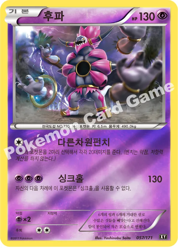 후파