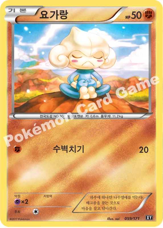 요가랑