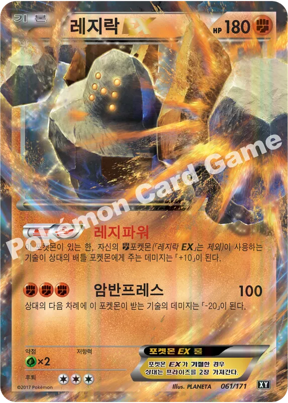 레지락 EX