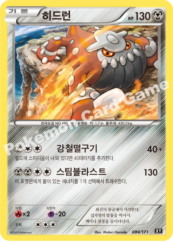 히드런