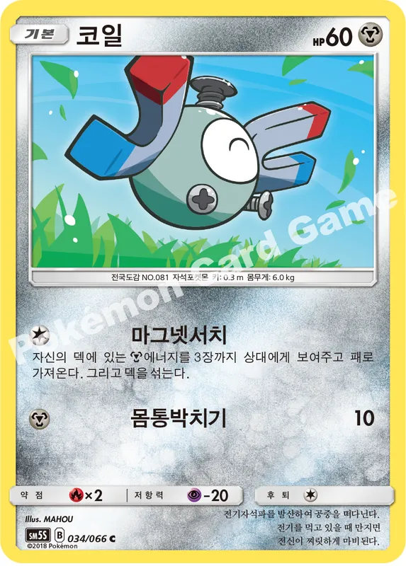 코일