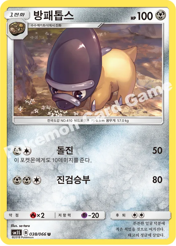 방패톱스