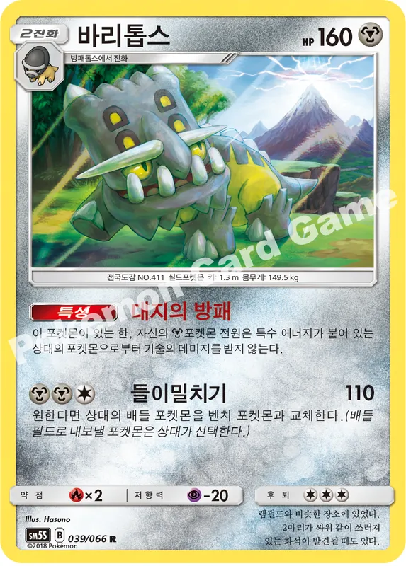 바리톱스