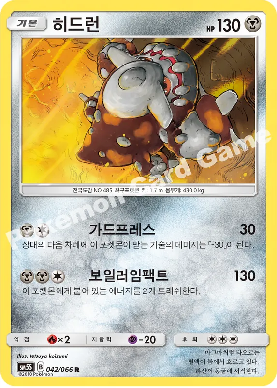 히드런