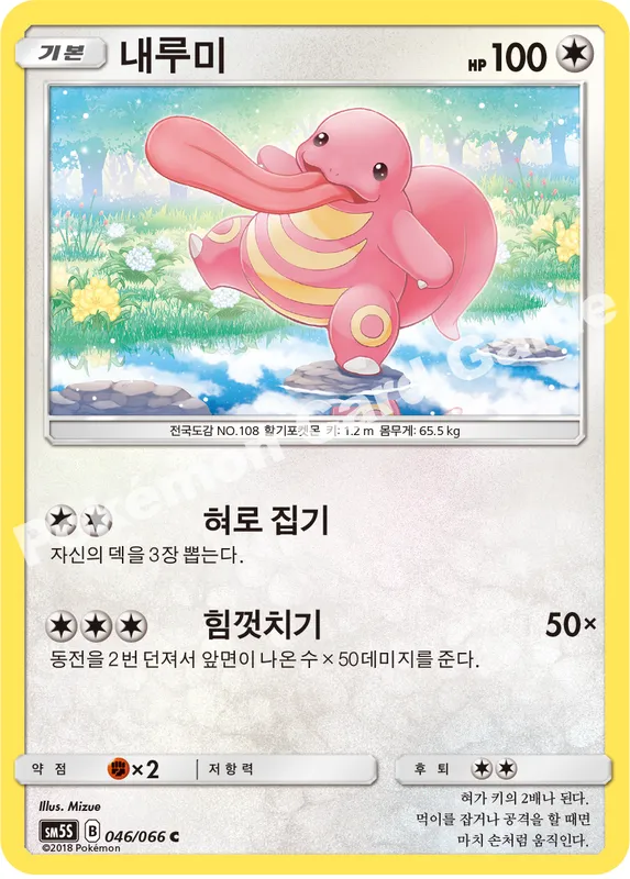 내루미