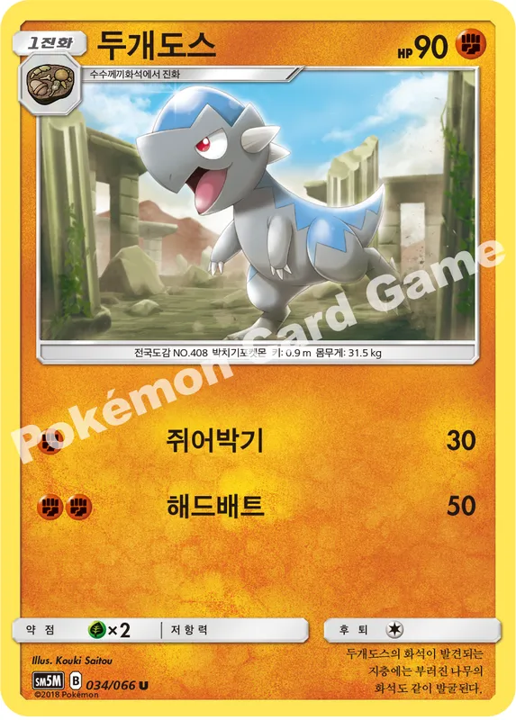 두개도스