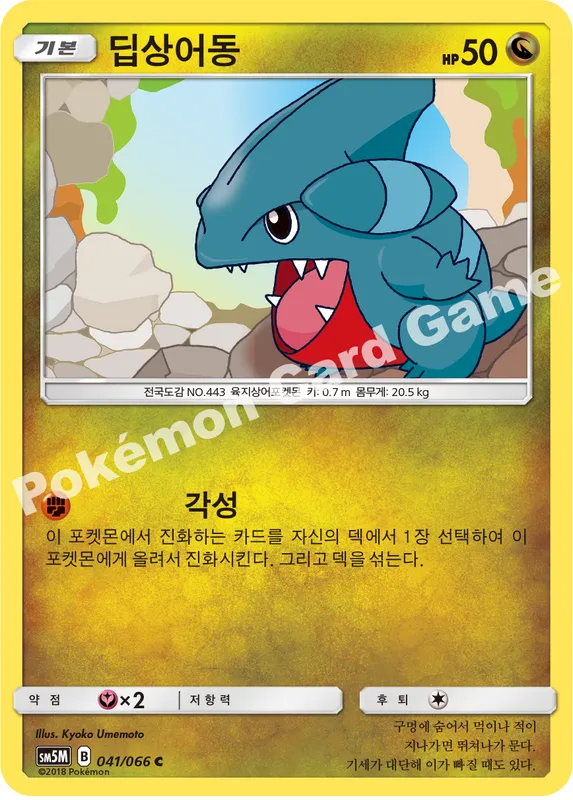 딥상어동