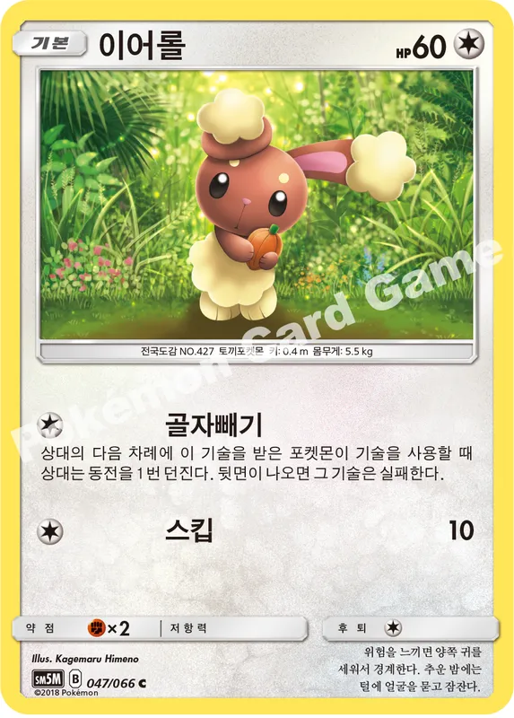 이어롤