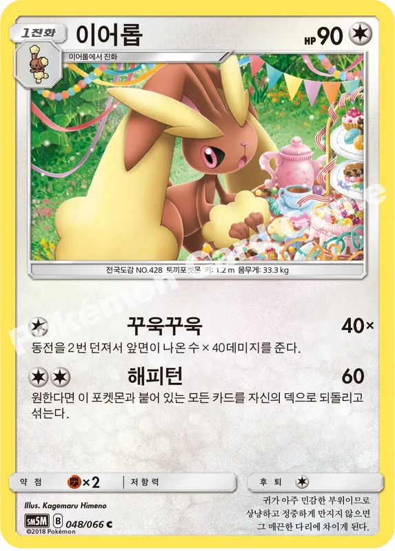 이어롭