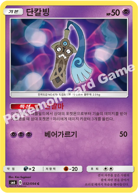 단칼빙