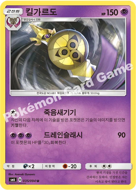 킬가르도