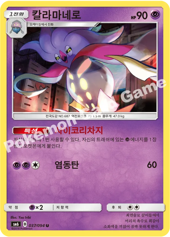 칼라마네로