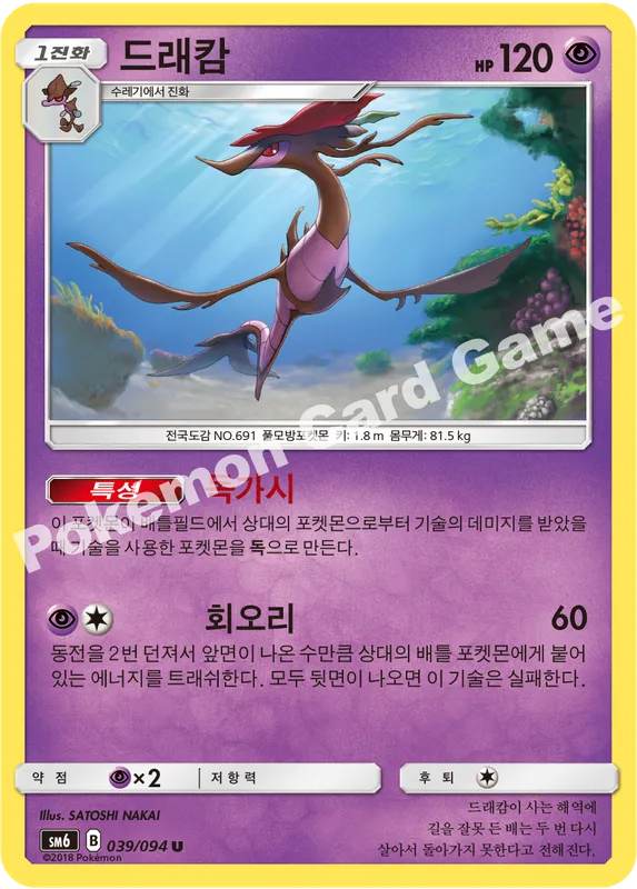 드래캄