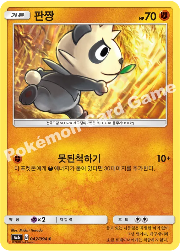 판짱