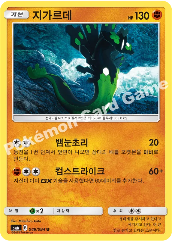지가르데