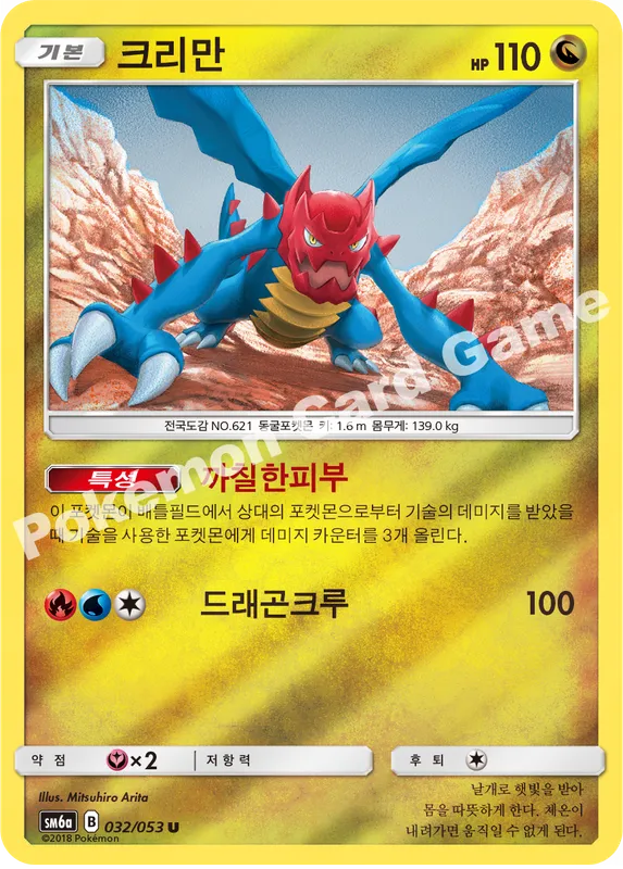 크리만