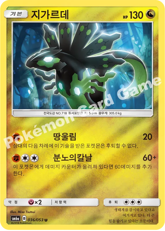 지가르데