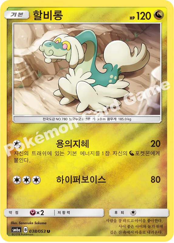할비롱
