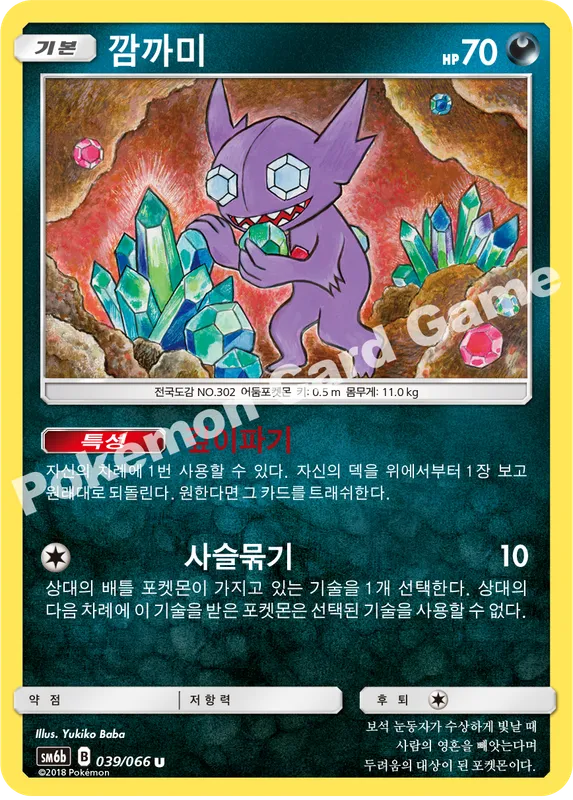 깜까미