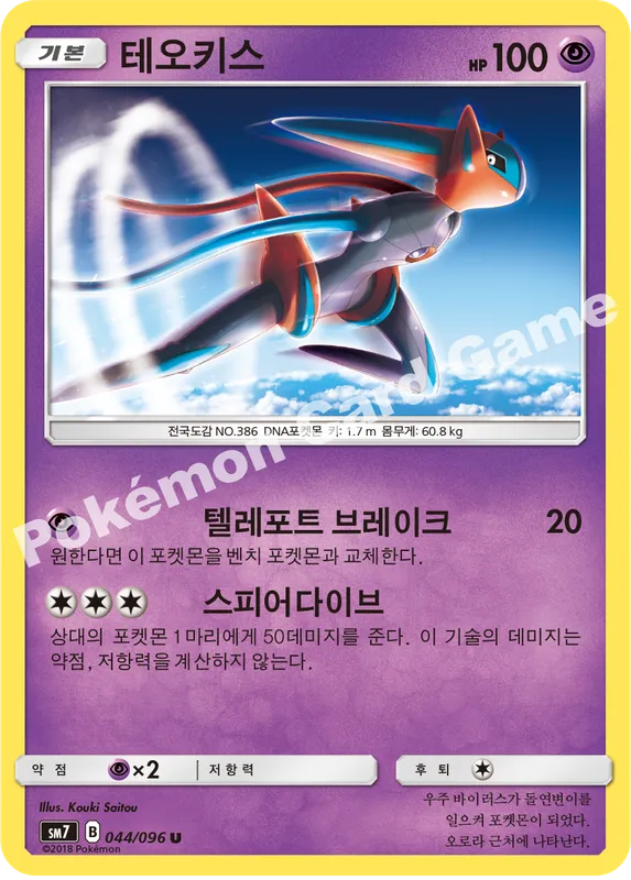 테오키스