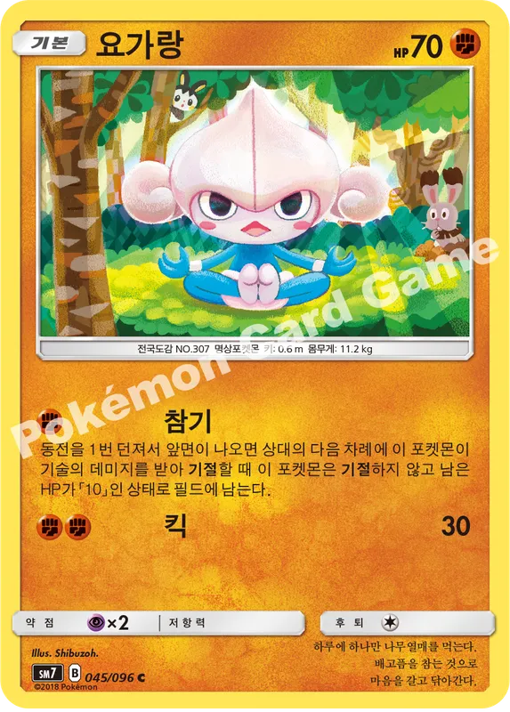 요가랑
