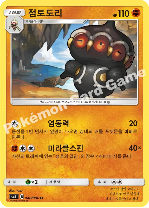 점토도리