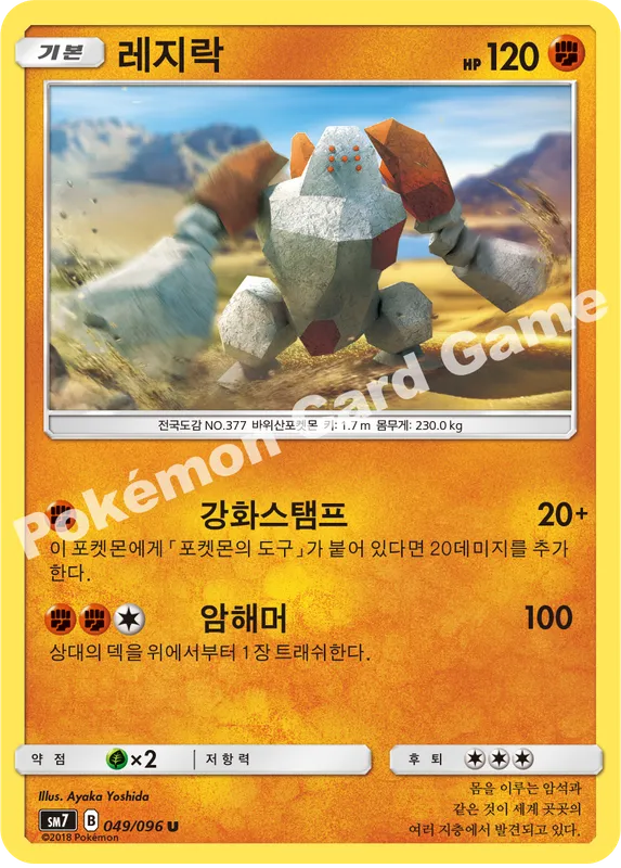레지락