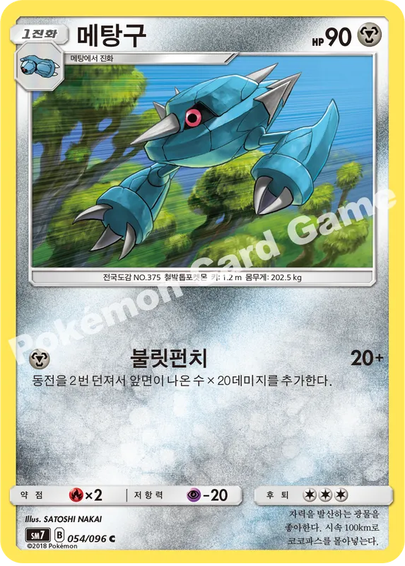 메탕구