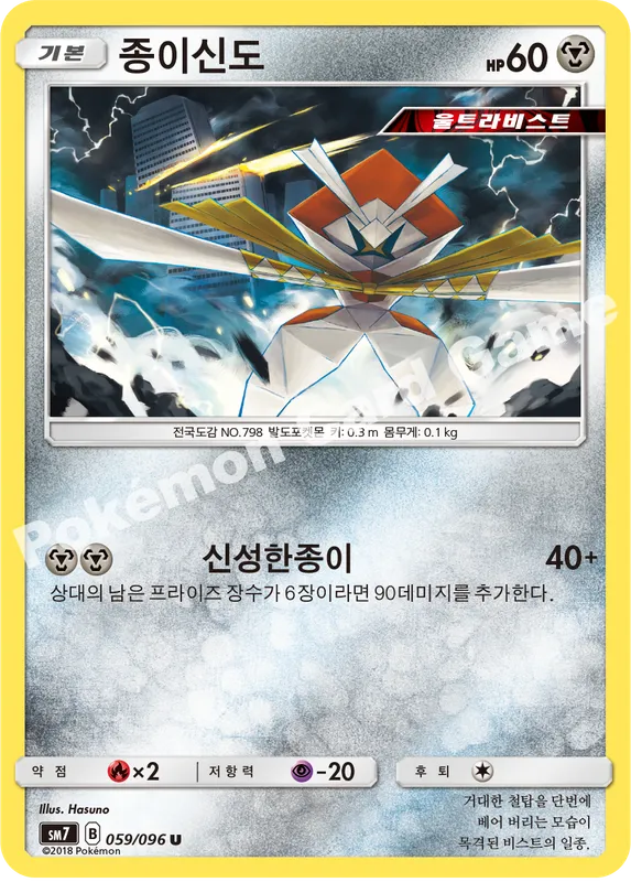 종이신도