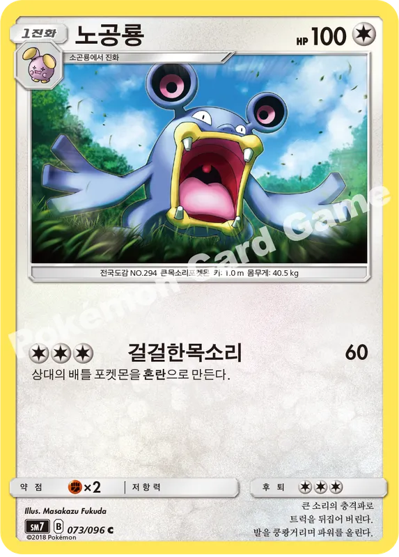 노공룡