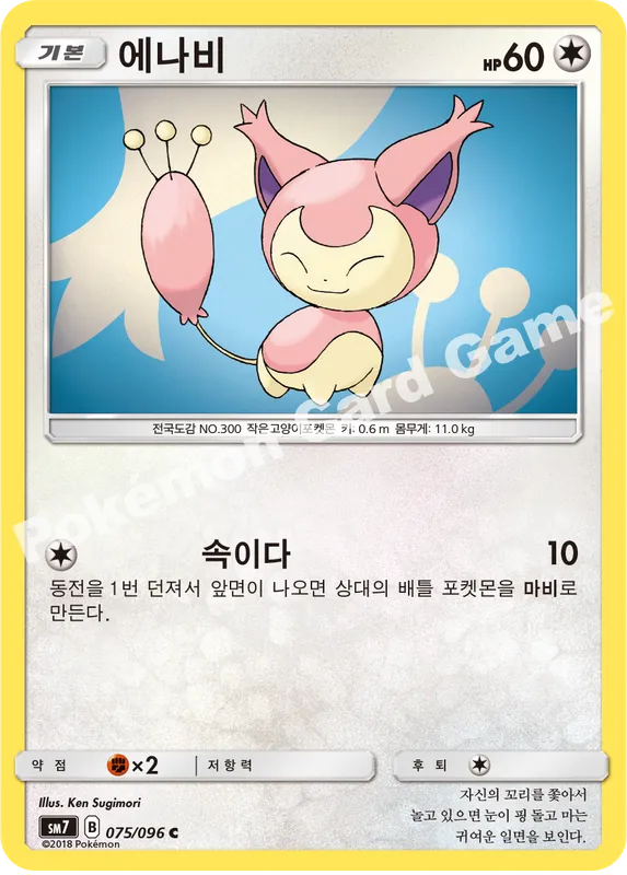 에나비