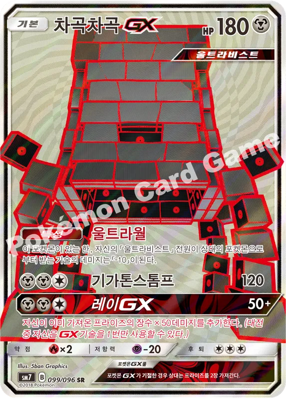 차곡차곡 GX