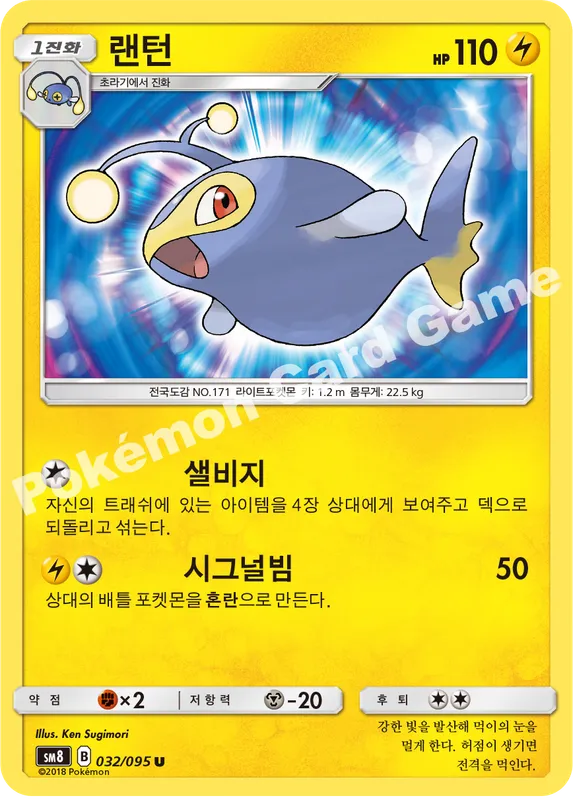 랜턴