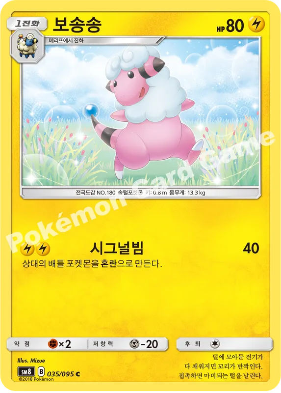 보송송