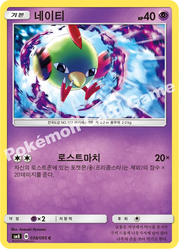 네이티