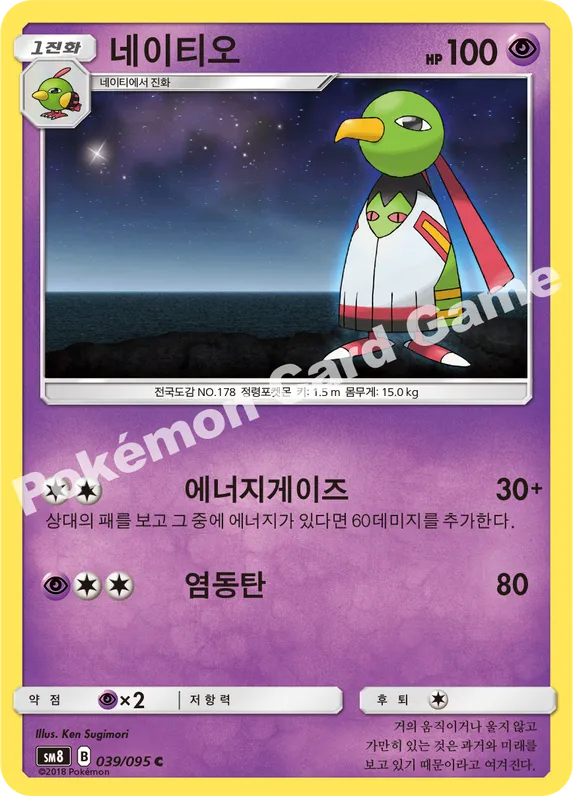 네이티오