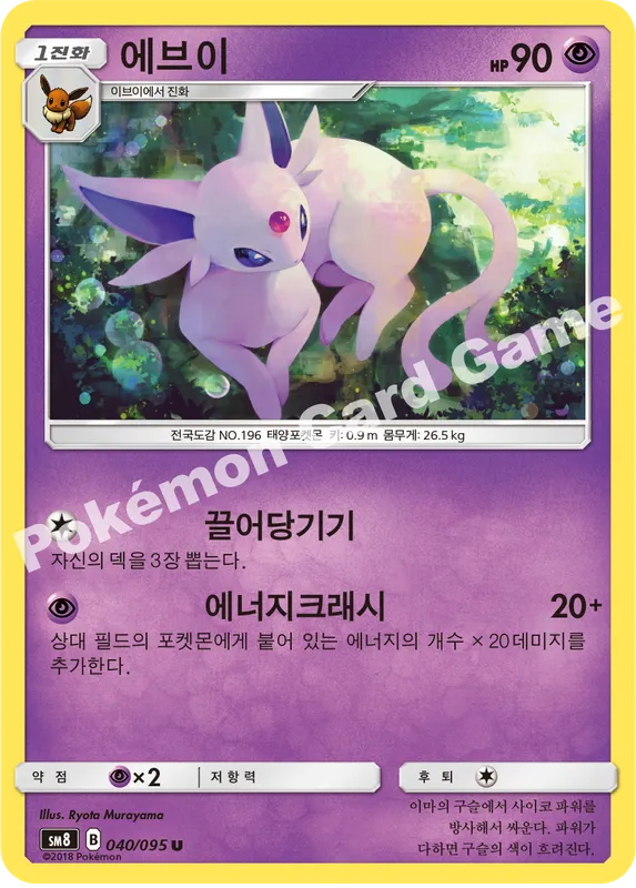 에브이