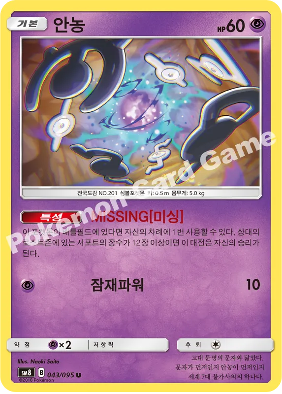 안농