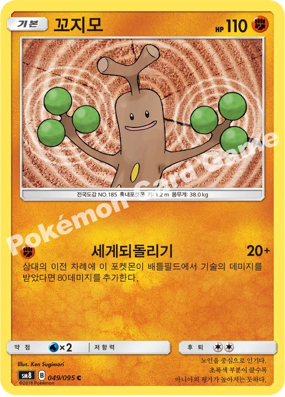 꼬지모