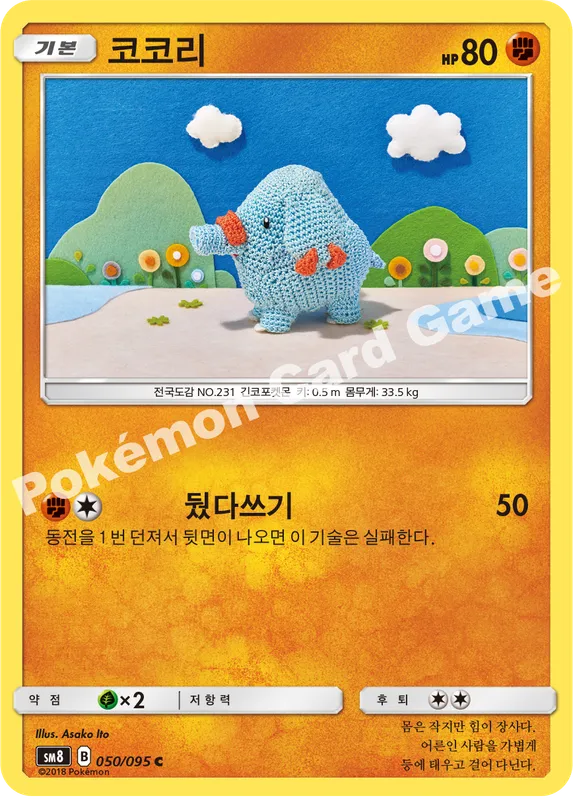 코코리