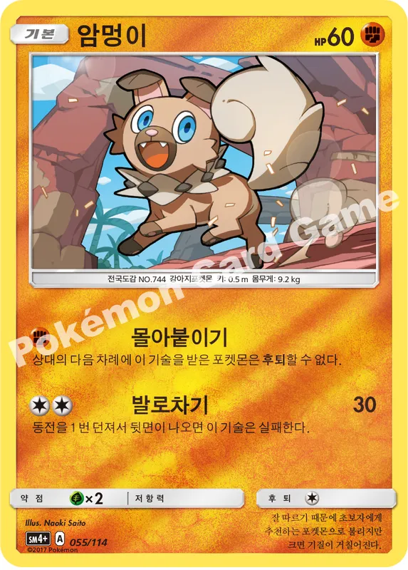 암멍이