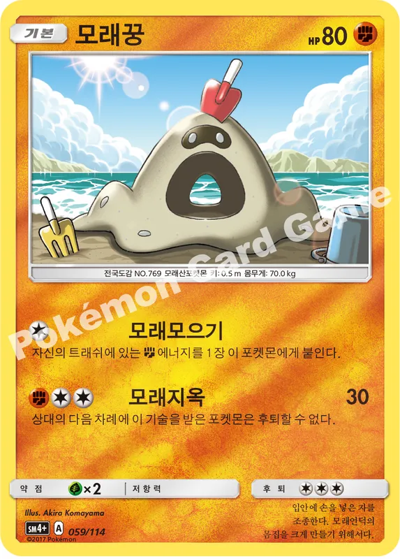 모래꿍