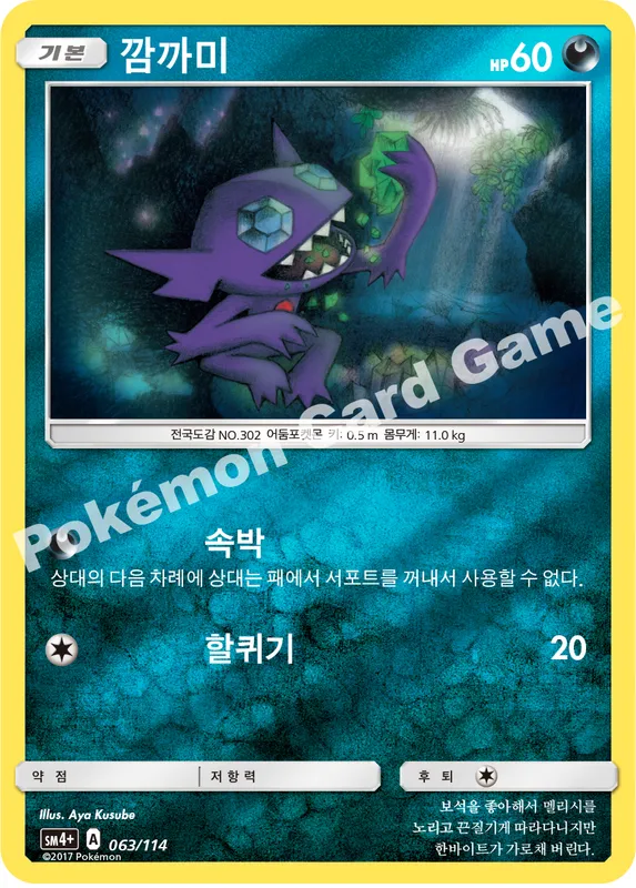 깜까미