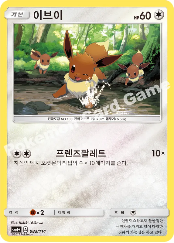 이브이