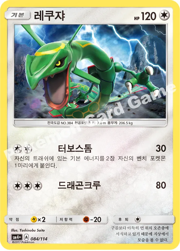 레쿠쟈
