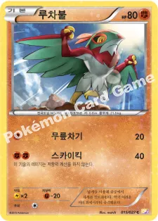루차불