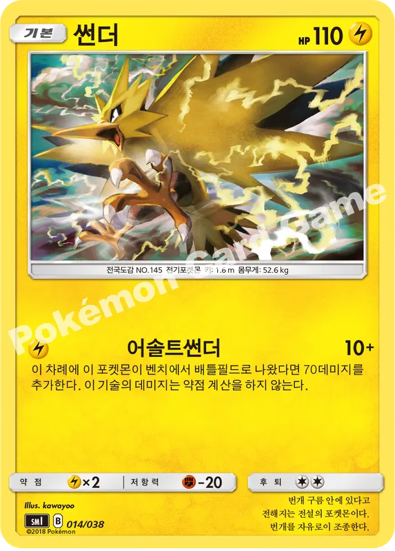 썬더
