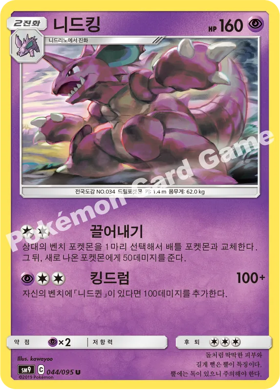 니드킹