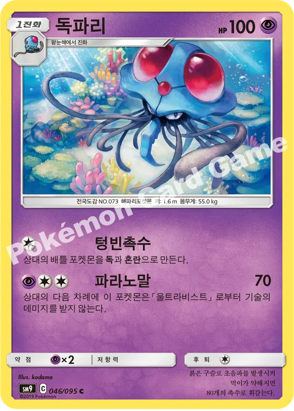 독파리